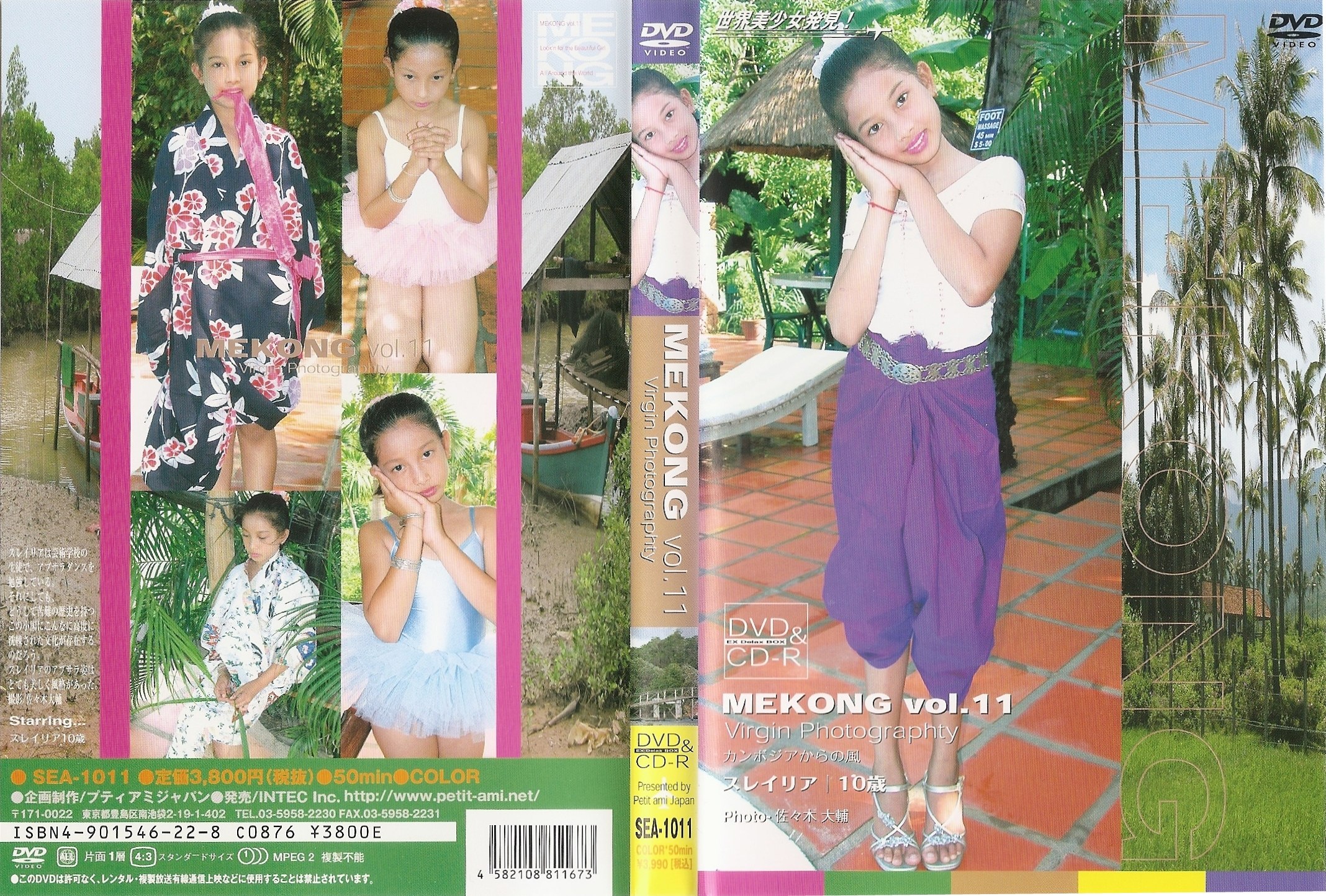 Mekong Vol 11